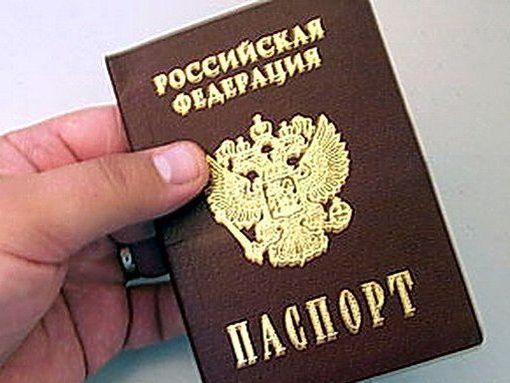 прописка в Дигоре